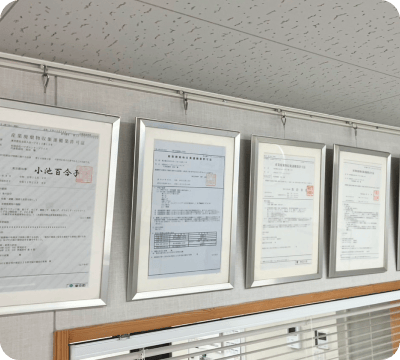収集運搬許可のイメージ
